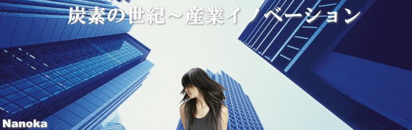 バイオマスカーボン