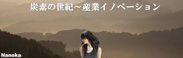 バイオマスカーボン